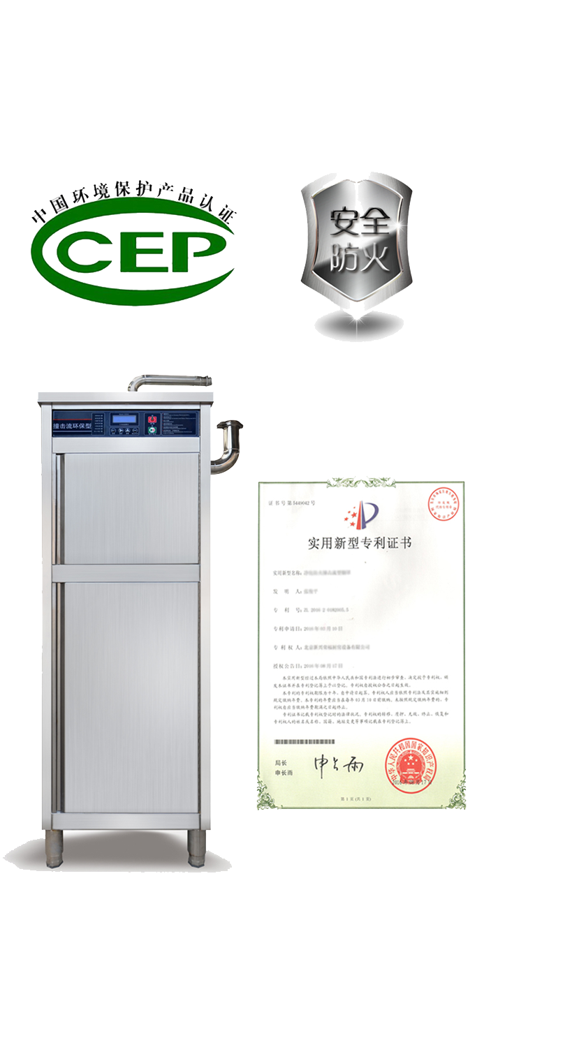 新興榮福撞擊流煙罩：http://m.cqzq-led.com/Product/view/id/101.html